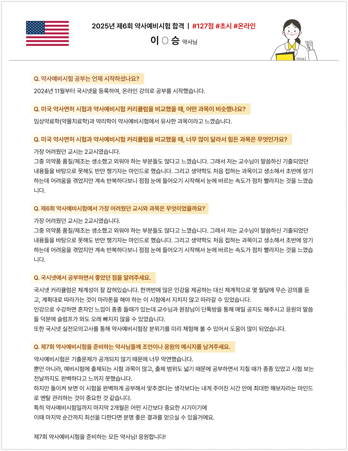 미국