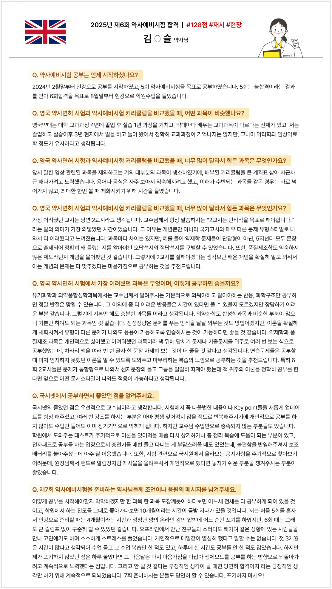영국