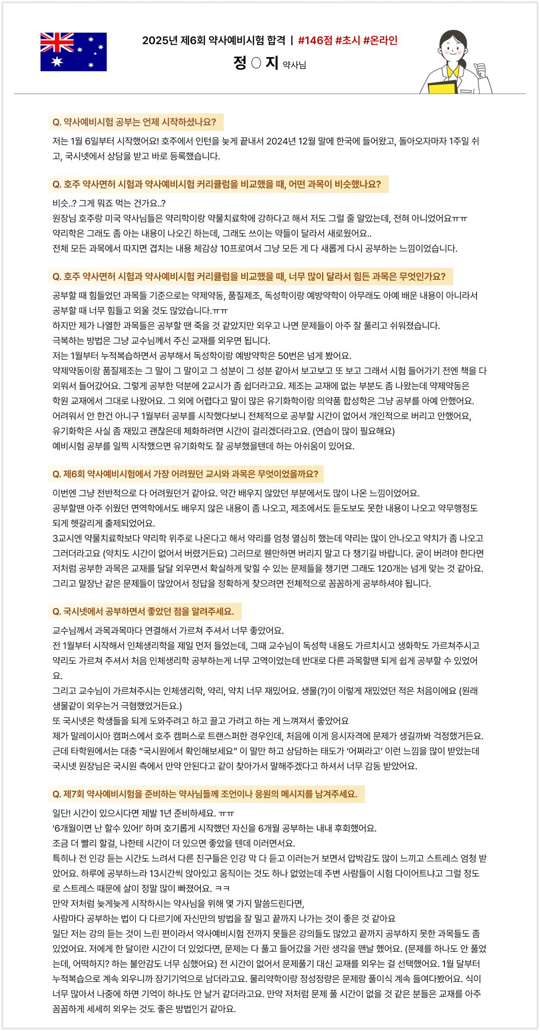 호주